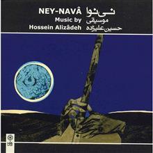 آلبوم موسیقی نی نوا - حسین علیزاده 
