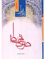 زبان قرآن، دوره متوسطه ج01- صرف متوسطه