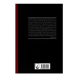 کتاب فلسفه آلمانی 1760 تا 1860 میراث ایدئالیسم اثر تری پینکارد کتاب فلسفه آلمانی اثر تری پینکارد