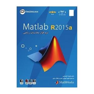نرم افزار گردو Matlab R2015b Matlab R2015b Software