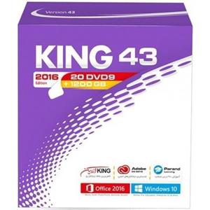 مجموعه نرم افزاری پرند King 43 Parand King 43 software