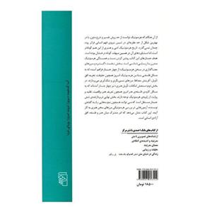 کتاب افرینش و ازادی اثر بابک احمدی 