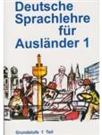 Deutsche Sprachlehre fur Auslander 1  کتاب گرامر آلمانی تخصصی 1 گام به گام اثر دورا شولز و هاینز گریشباخ