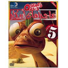 انیمیشن ماجراهای اسکار 5 Oscars Oasis 