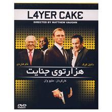 فیلم سینمایی هزارتوی جنایت Layer Cake