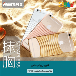 Apple iPhone 6 and iPhone 6S REMAX Strapless PC Case 