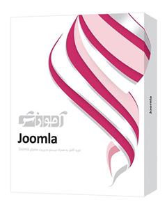 نرم افزار آموزشی Joomla نشر پرند Parand Joomla Learning Software