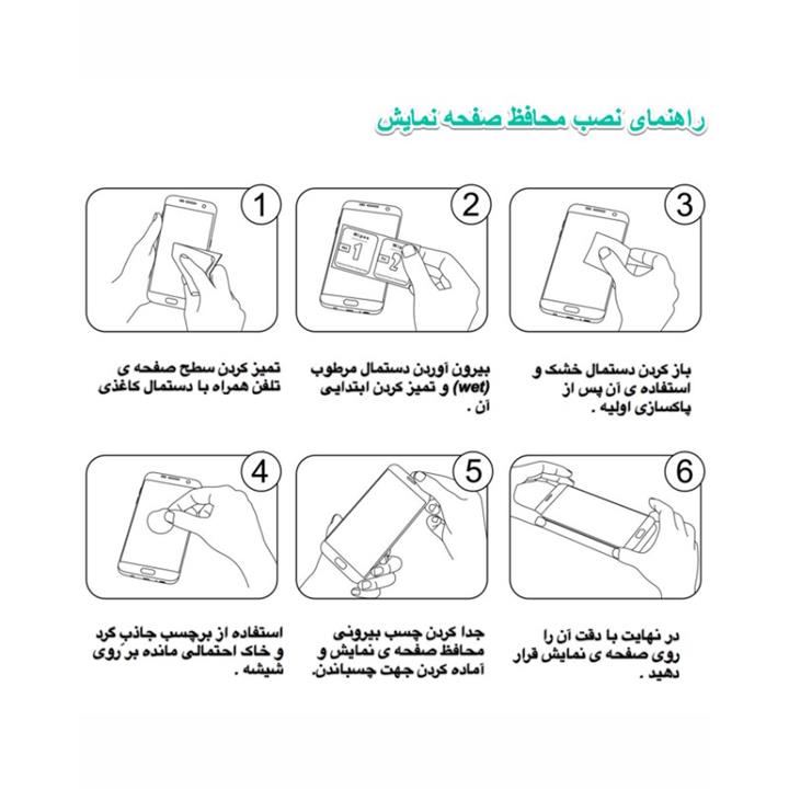 محافظ صفحه نمایش مدل Full Glass مناسب برای سامسونگ A3 2016/A310