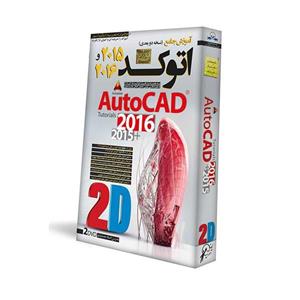 آموزش تصویری AutoCAD 2015 and 2016 نشر دنیای نرم افزار سینا Donyaye Narmafzar Sina AutoCAD 2015 and 2016 Tutorials Multimedia Training