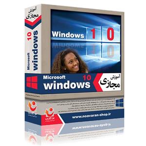 آموزش تصویری Windows 10 نشر دنیای نرم افزار سینا Donyaye Narmafzar Sina Windows 10 Tutorial Multimedia Training