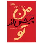 Me Before You Audio Book by Jojo Moyes