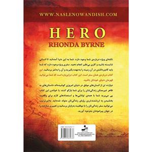 کتاب قهرمان درونت را کشف کن اثر راندا برن 