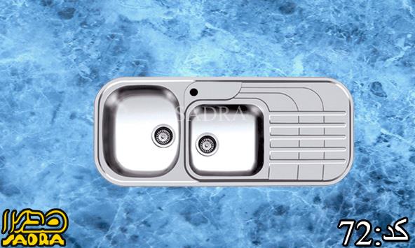 سینک توکار اخوان کد 72  