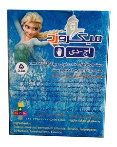 دستمال ضد عفونی کننده دست میکروزد مدل HD بسته 5 عددی Microzed HD Wipe For Hand 5PCS