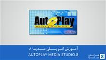 AutoPlay Media Studio 8 