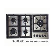 اجاق رومیزی 5شعله استیل بیشل BL-BG-506