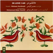 آلبوم موسیقی عاشقم من اثر محسن کرامتی In Love I Am by Mohsen Keramati Music Album