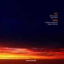 آلبوم موسیقی رام اثر پیمان یزدانیان Tame by peyman Yazdanian Music Album
