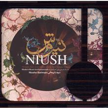 آلبوم موسیقی نیوش - نیوشا بریمانی 