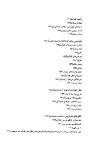 کتاب اسرار و ابزار طنزنویسی اثر محسن سلیمانی