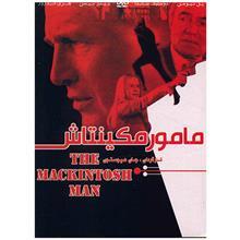 فیلم سینمایی مامور مکینتاش The Mackintosh Man