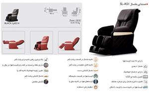 صندلی ماساژ ای رست مدل SL A51 iRest Massage Chair 