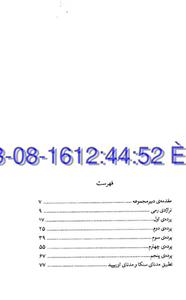 کتاب مدئا اثر لوکیوس آنایوس سنکا 