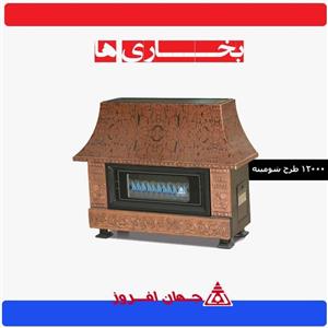 بخاری گازی جهان افروز مدل JAF120 Jahan Afrooz JAF120 Heater