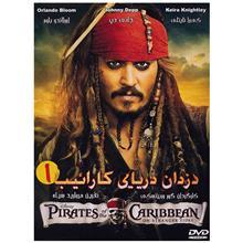 فیلم سینمایی دزدان دریایی کارائیب 1 Pirates Of The Caribbean 1