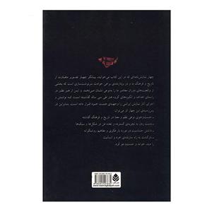 کتاب اگر نرفته بودی ... و سه نمایش نامه دیگر اثر قطب الدین صادقی 