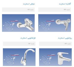 ست کامل  شیرآلات شادان مدل اسمارت