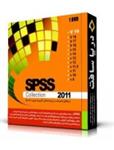 مجموعه اس پی اس اس 2011 - SPSS 2011