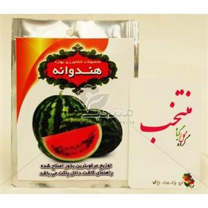 بذر هندوانه پاکان Pakan Bazr Watermelon Seeds 