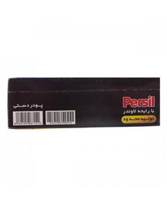 پودر رختشویی دستی لاوندر پرسیل بسته 500 گرمی Persil Lavender Hand Wash Washing Powder 500g