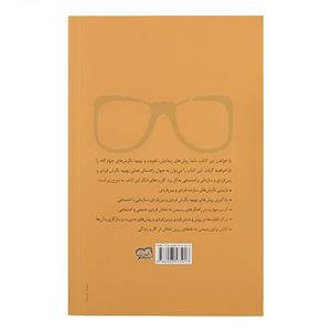 کتاب نگرش 360 درجه اثر منصور دهستانی 