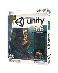 نرم افزار آموزش Unity 4.6 نشر مهرگان و داتیس Mehregan Datis Unity 4.6 Learning Software