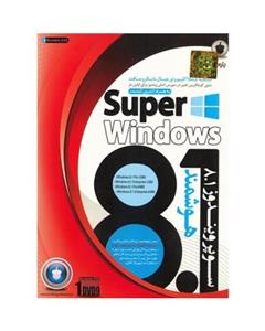 سیستم عامل سوپر ویندوز 8.1 نشر بلوط Baloot Super Windows 8.1 Operating System