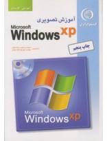 قیمت و خرید آموزش تصویری ویندوز XP