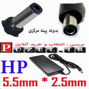 آداپتور لپ تاپ اچ پی سر نرمال ( HP  (18.5V)  (6.5A HP Normal Plug 18.5V 6.5A Laptop Adaptor