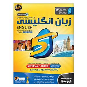 نرم افزار آموزش زبان انگلیسی رزتا استون نسخه 5 نشر نوین پندار Novin Pendar Rosetta Stone English Language V5 Learning Software