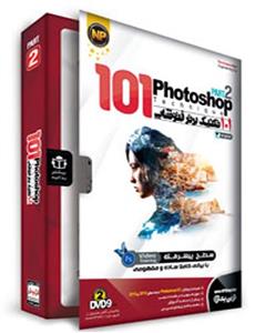 نرم افزار 101 تکنیک برتر فتوشاپ بخش دوم نشر نوین پندار Novin Pendar Photoshop Technique Part Learning Software 