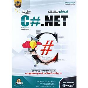 نرم افزار آموزش جامع پیشرفته C#.NET نشر نوین پندار Novin Pendar Advanced C Hashtag .NET Learning Software
