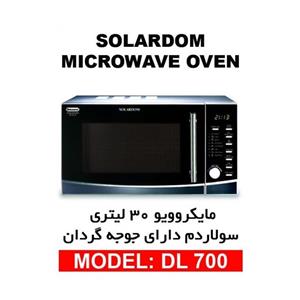 مایکروویو 30 لیتری سولاردم دلمونتی DL700 Delmonti Microwave DL700