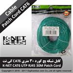 Knet CAT6 UTP Network Patch Cord 30cm