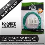 Knet CAT6 UTP Network Patch Cord 1M