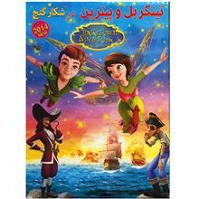 انیمیشن تینکربل و پیترپن (شکار گنج)