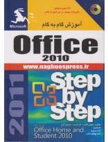 آموزش گام به گام  Microsoft Office 2010