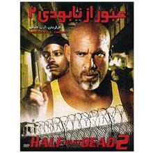 فیلم سینمایی عبور از نابودی 2 Half Past Dead 2