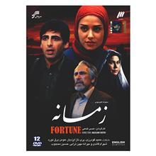 سریال تلویزیونی زمانه Fortune Series