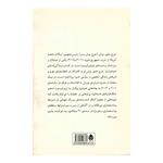 کتاب زندگی نامه ی خودنوشت اثر جرج دبلیو. بوش